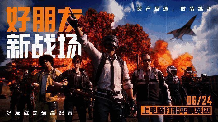 好友组队界面截图，显示多人在线状态及语音聊天功能