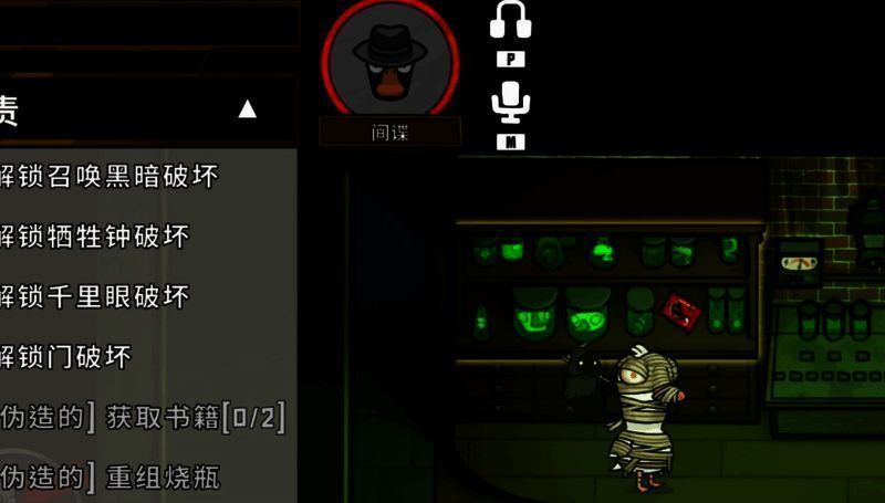 游戏后期紧张对峙场景，间谍正面临身份暴露危机