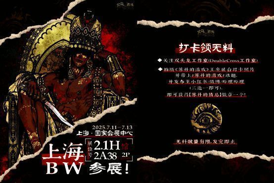 《苏丹的游戏》展台现场布置，王座背景前摆放着游戏立牌和周边商品