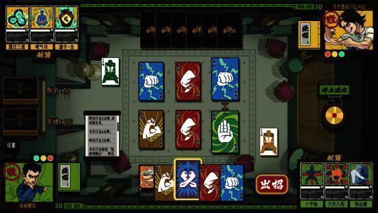 玩家选择不同门派进行卡牌对战，招式名称融入传统武术术语