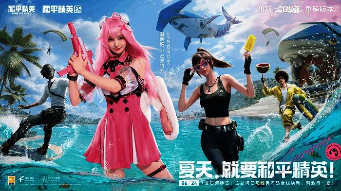 田曦薇身穿爆裂萌兔COS服装，手持武器摆出游戏内标志性姿势，背景为夏日海豚岛主题展板