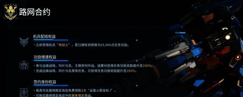 《解限机》游戏内拍卖行界面展示，显示各类稀有机甲皮肤与道具的交易信息