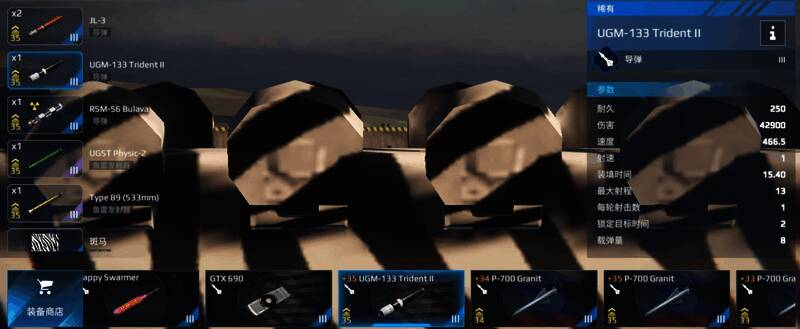 UMG-133三叉戟导弹模型展示，结构细节清晰可见