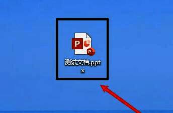 PPT文档在资源管理器中仅显示为默认图标