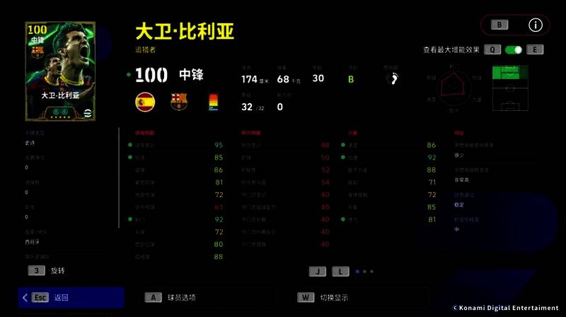 比利亚高光时刻集锦，展现其禁区内外的精湛射术