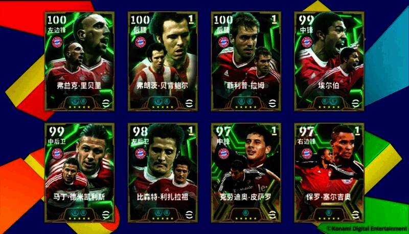 游戏活动界面展示多位拜仁传奇球员形象，背景为安联球场夜景