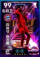 奥利塞比赛风格展示图，脚下控球动作流畅自然