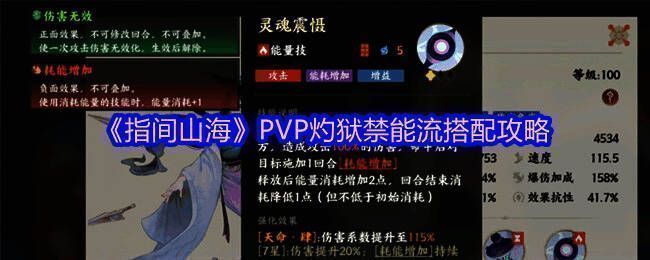 《指间山海》PVP战场实况图，角色技能特效炫目