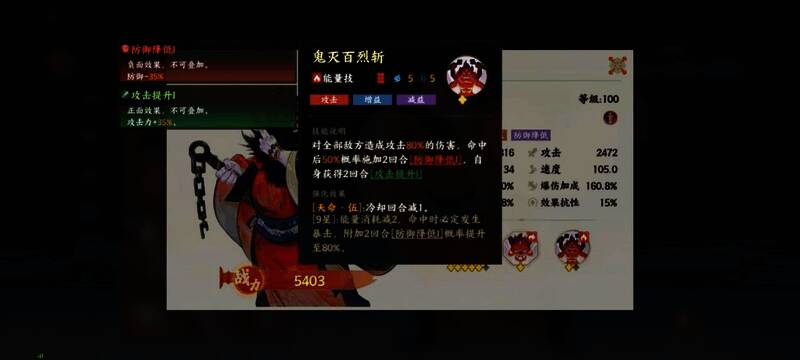 钟馗技能界面展示暴击与反击机制