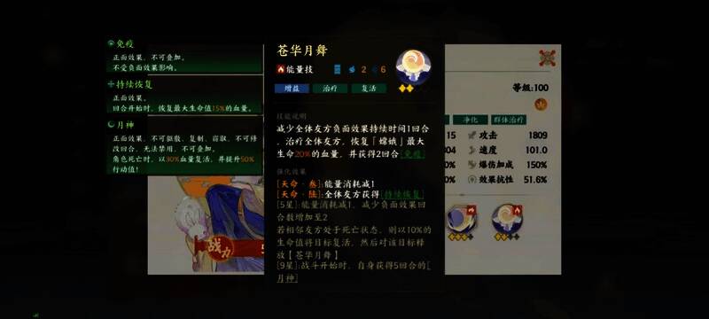 嫦娥技能界面展示开场月神与群体禁强效果