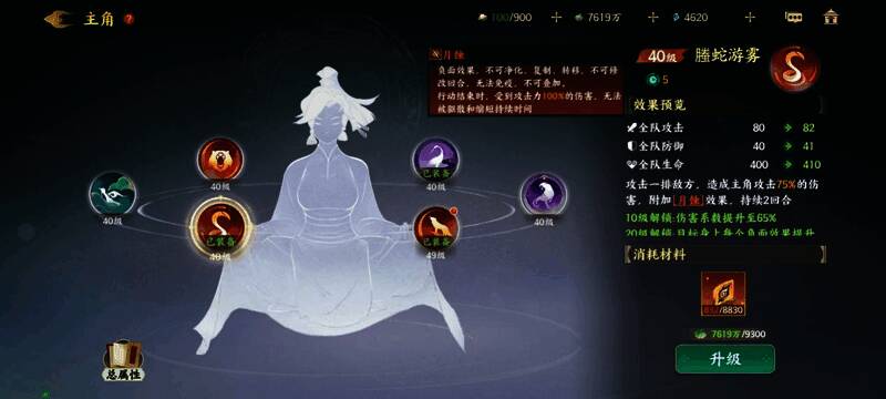 主角技能选择对比分析图