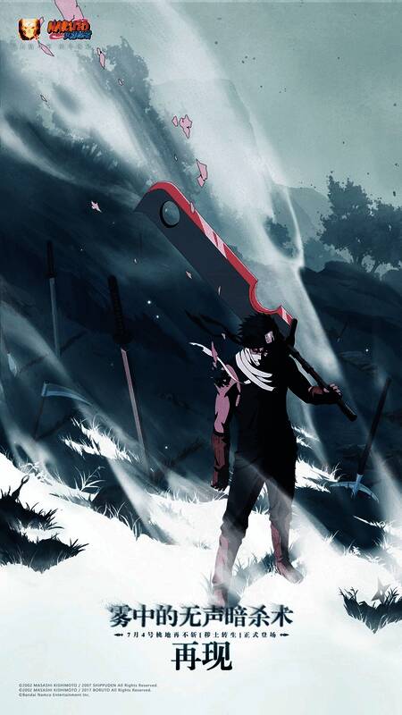 桃地再不斩「秽土转生」角色立绘，背景为浓厚迷雾笼罩的战场