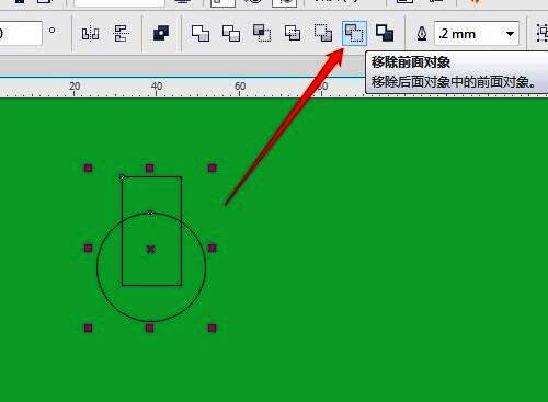 选择工具选中两个图形，准备执行布尔运算操作