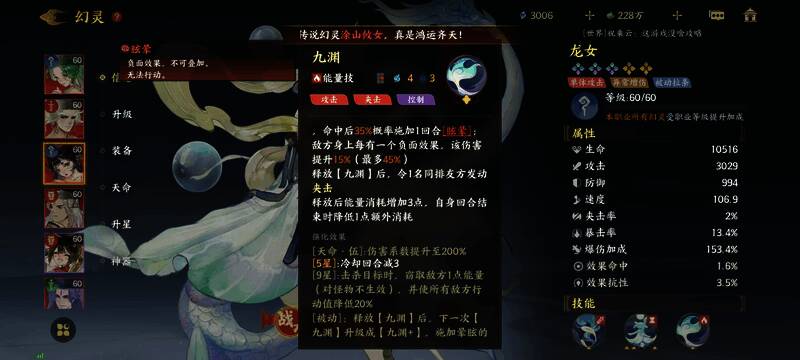 龙女技能展示，突显其持续输出与爆发能力