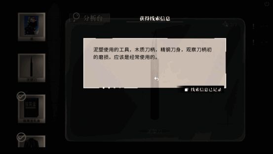 角色手持放大镜仔细检查物品表面，细节刻画入微