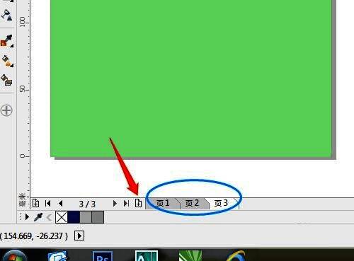 CorelDRAW X7布局菜单下插入页码功能示意图