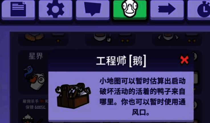 工程师技能界面展示技能图标与描述