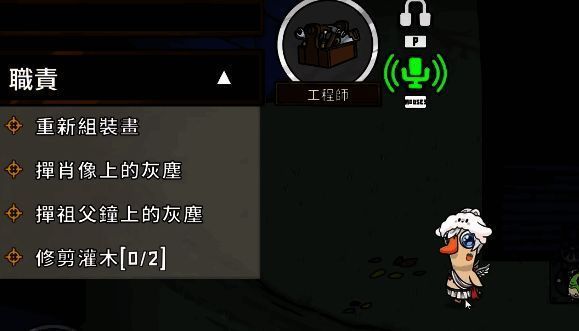 工程师正在利用技能观察周围环境