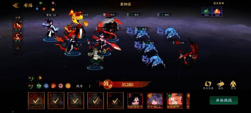 角色技能配合流程图