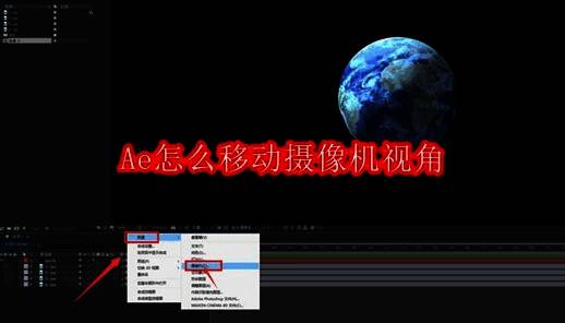 Adobe After Effects界面示意图，展示时间轴面板位置及右键菜单选项