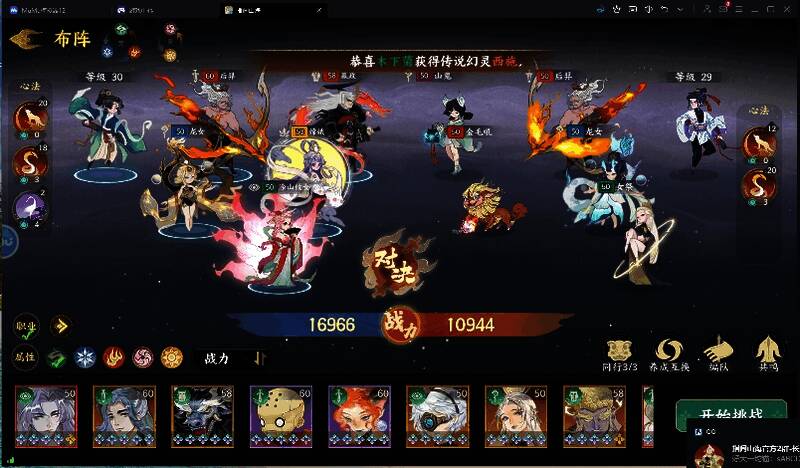 《指间山海》夹击输出流战斗站位图解，清晰展示前后排角色分布