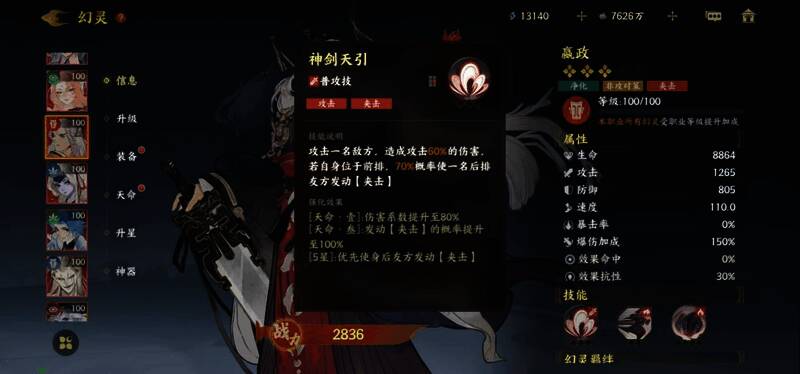 嬴政防御与夹击机制展示，强调其作为前排坚盾的作用