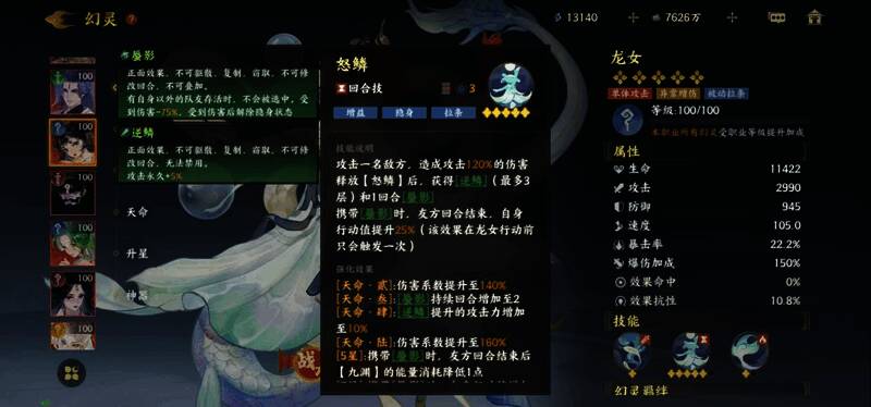 龙女后排收割技能演示，突出其精准打击能力