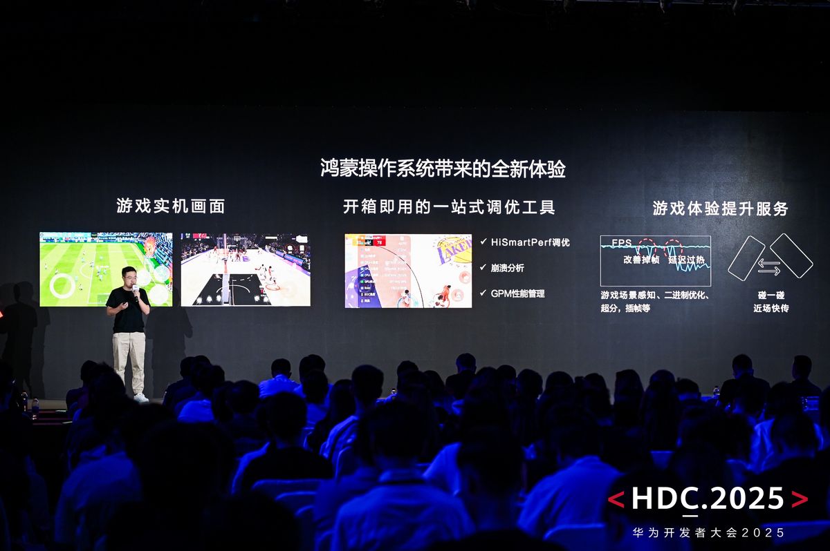 游戏开发者正在演示鸿蒙分布式软总线技术应用