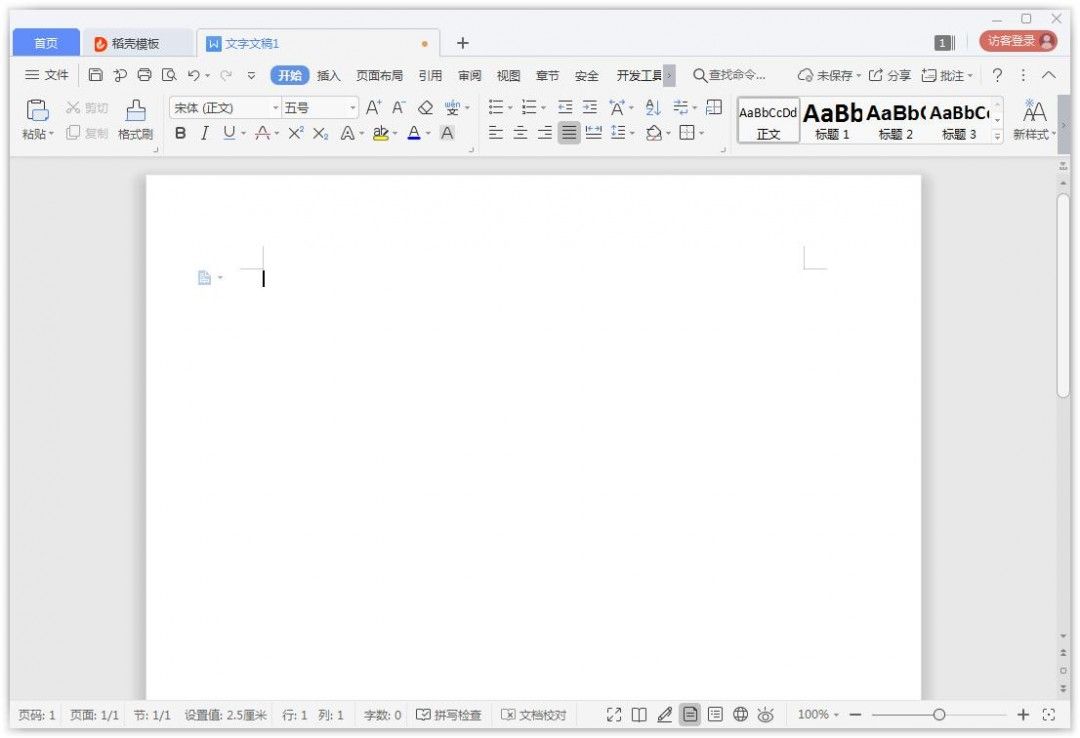 WPS Word界面展示，鼠标光标已定位至指定文本位置