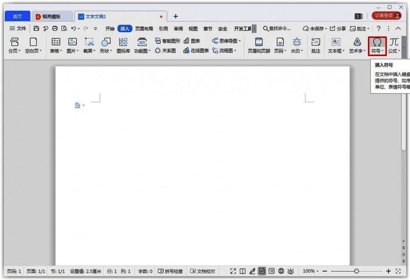 符号选择窗口展示多个可用符号，方框符号被特别标注