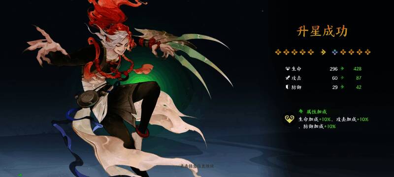 幻灵技能升级界面展示，突出技能树分支与升级所需材料