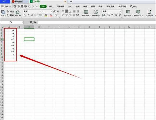 WPS Excel界面展示打开的目标表格文件