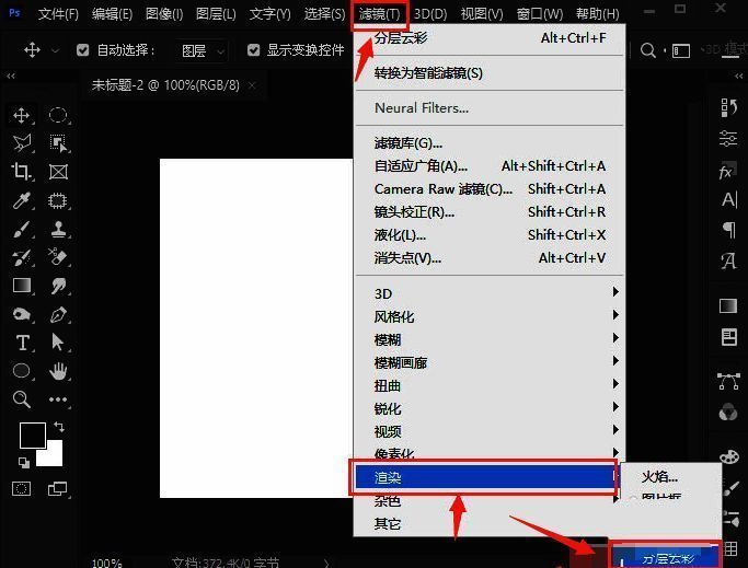 Photoshop图层面板界面，展示新增空白图层的操作位置