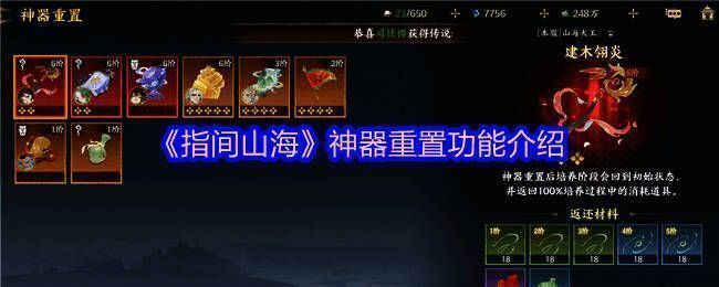 《指间山海》游戏场景，展示幻灵与主角并肩作战的唯美画面