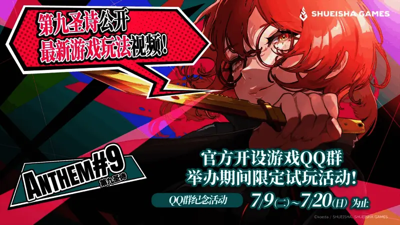 《第九圣诗》最新玩法视频截图，展示宝石连击特效