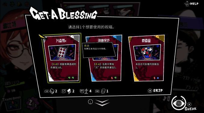 《第九圣诗》角色技能与宝石组合搭配示意图