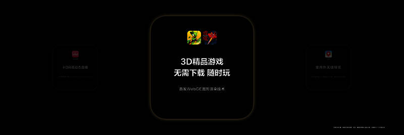 玩家在华为展台体验无需下载的小游戏，现场气氛热烈