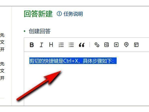鼠标指针正在选中单元格中的部分内容，被选文字呈现高亮状态