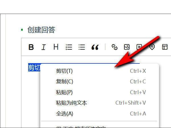 鼠标右键菜单展开，其中“剪切”选项被突出显示