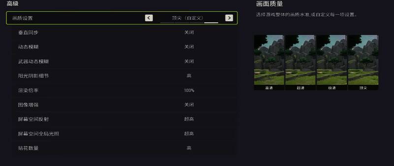 《远光84》狙击屏息设置界面，显示当前镜头晃动幅度调节选项