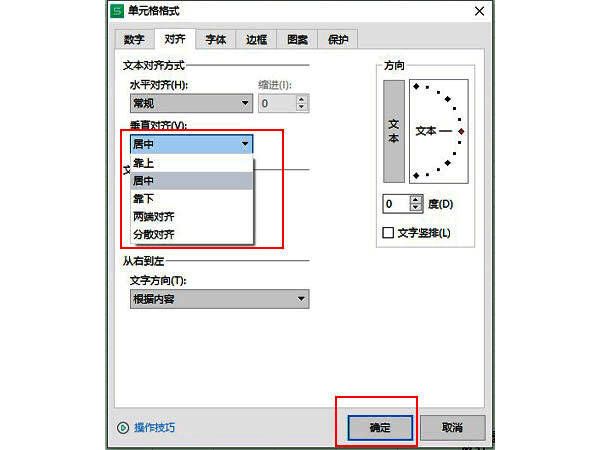 设置完成后表格内容垂直居中的效果展示图