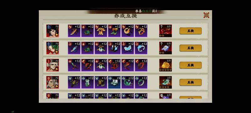 编队编辑界面展示，玩家可自由拖动角色至不同队伍中