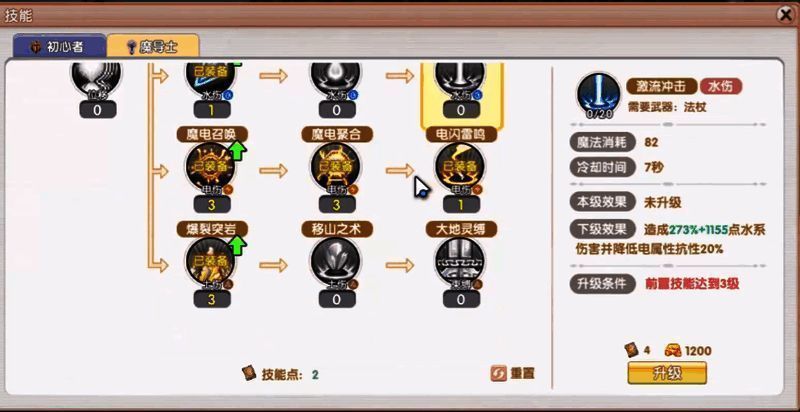 冰霜系法师释放寒冰剑减速敌人，场上布满冰晶特效