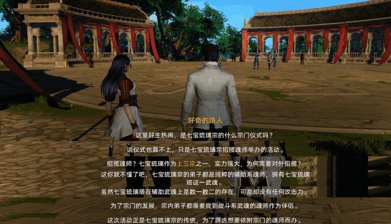 蓝电霸王龙宗场景图，宗门中弟子手持雷电缠绕的巨龙武器，气势逼人