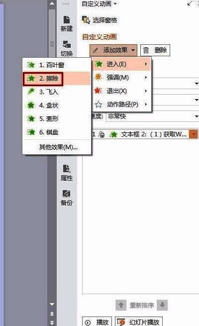 动画类型选择界面