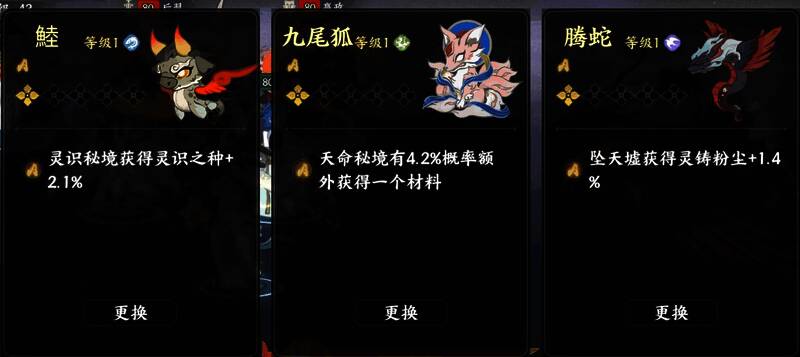 异兽搭配示例图，展示不同类型异兽在资源副本中的应用