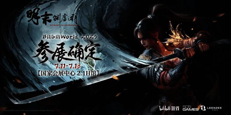 《明末：渊虚之羽》BW2025展会宣传图，背景为神秘古风场景与角色剪影