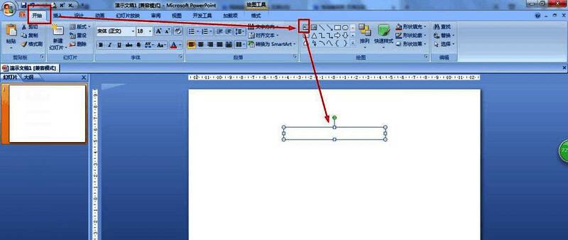 PPT中打开符号窗口的界面截图