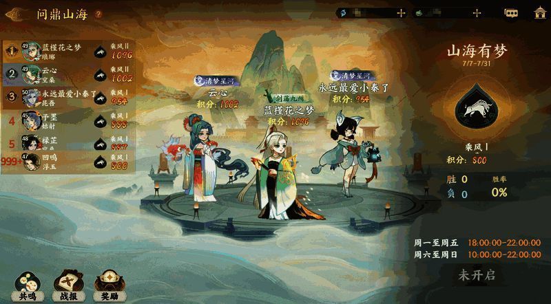 自由选人界面展示多个幻灵角色供玩家选择搭配