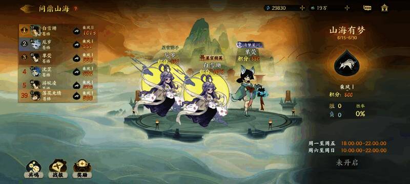 互斥选人界面显示双方禁用与选择过程